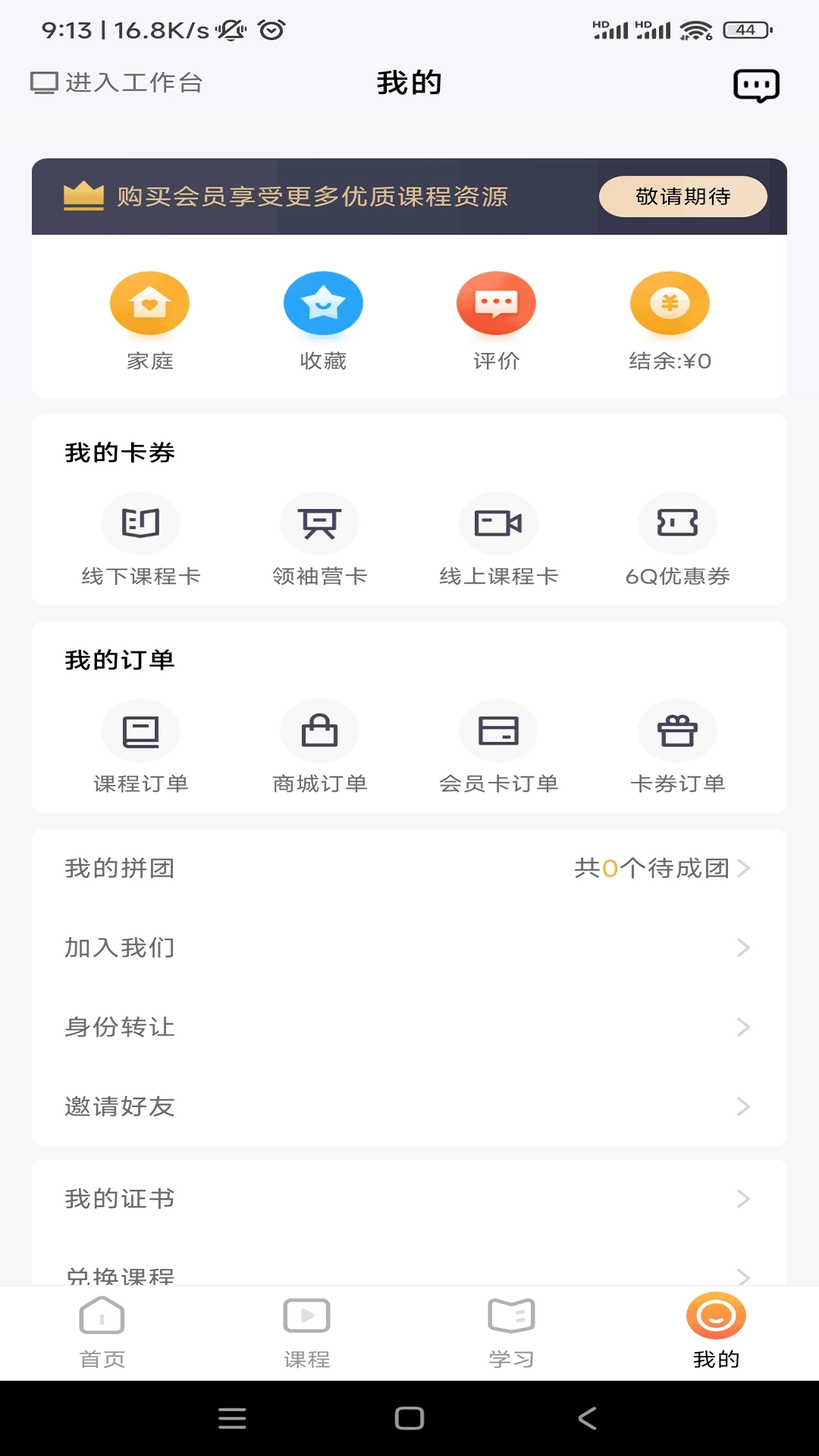 6Q超级爸妈