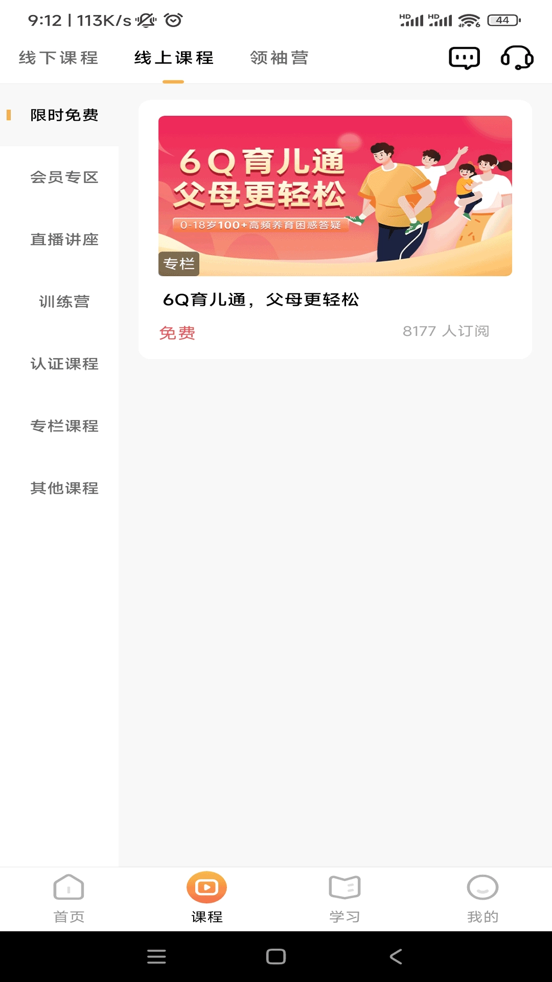 6Q超级爸妈