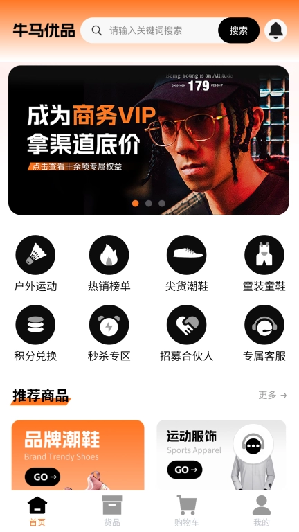 牛马优品