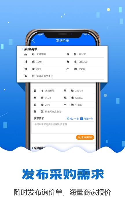 钢管宝