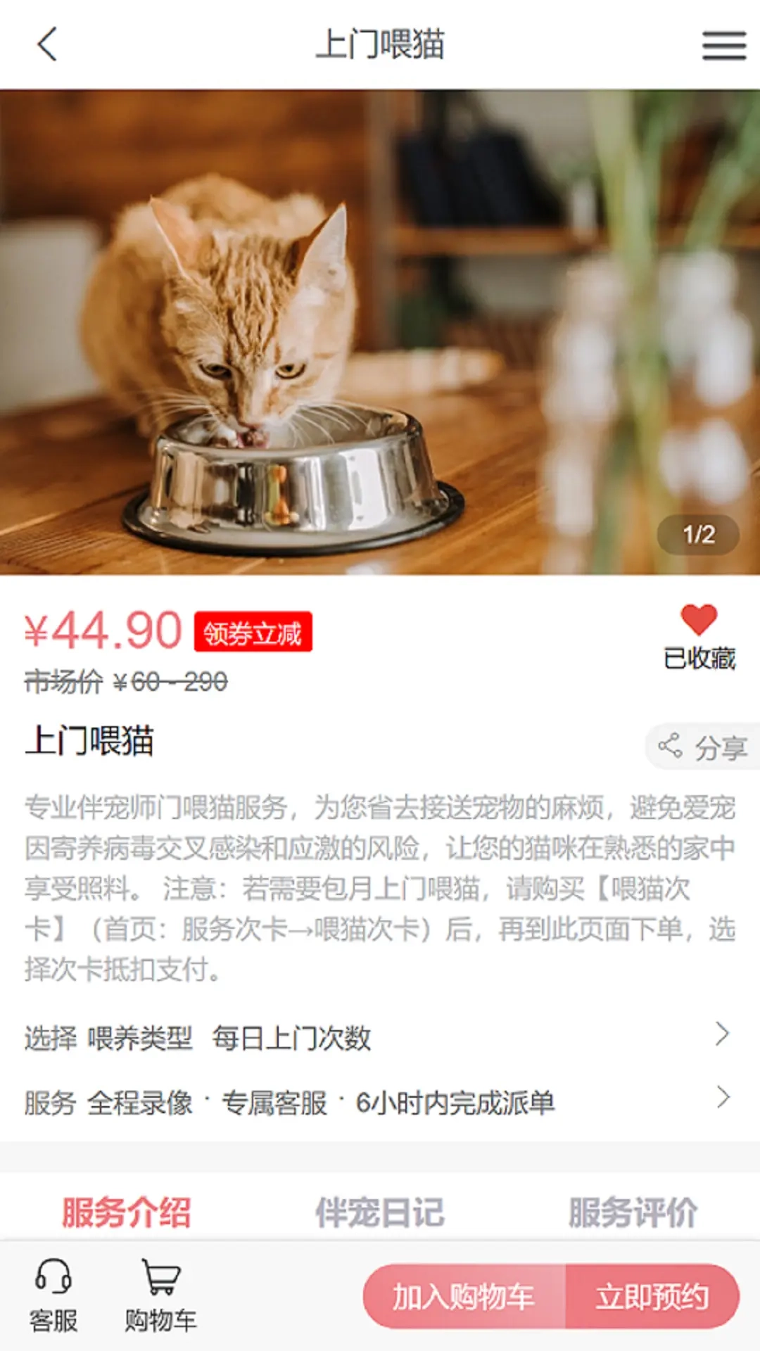 爱宠宠