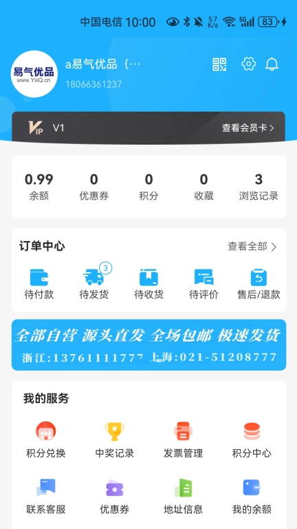 易电气-一站式电气采购