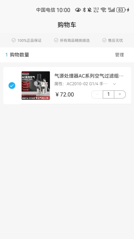 易电气-一站式电气采购