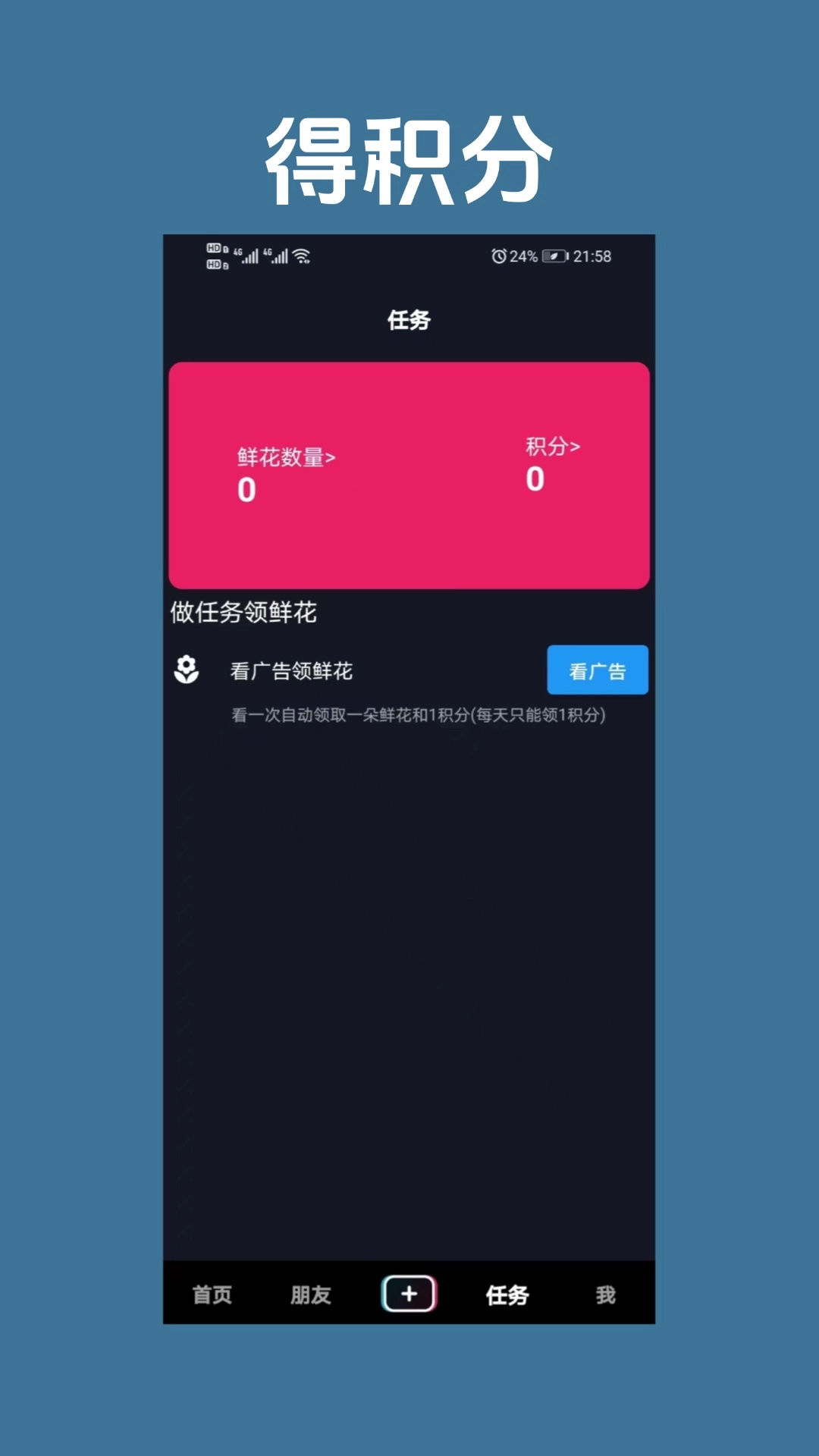 夕与年