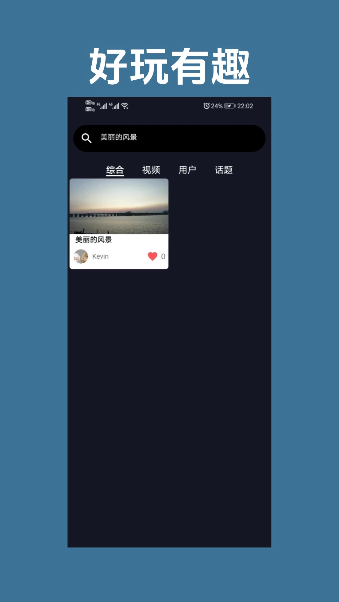 夕与年