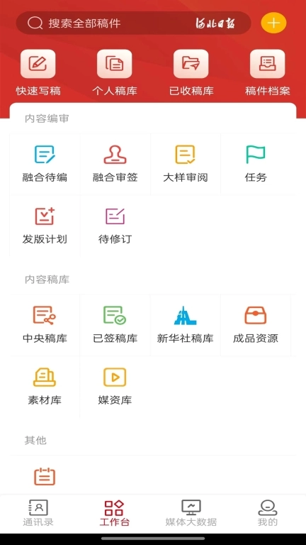 智慧媒体云