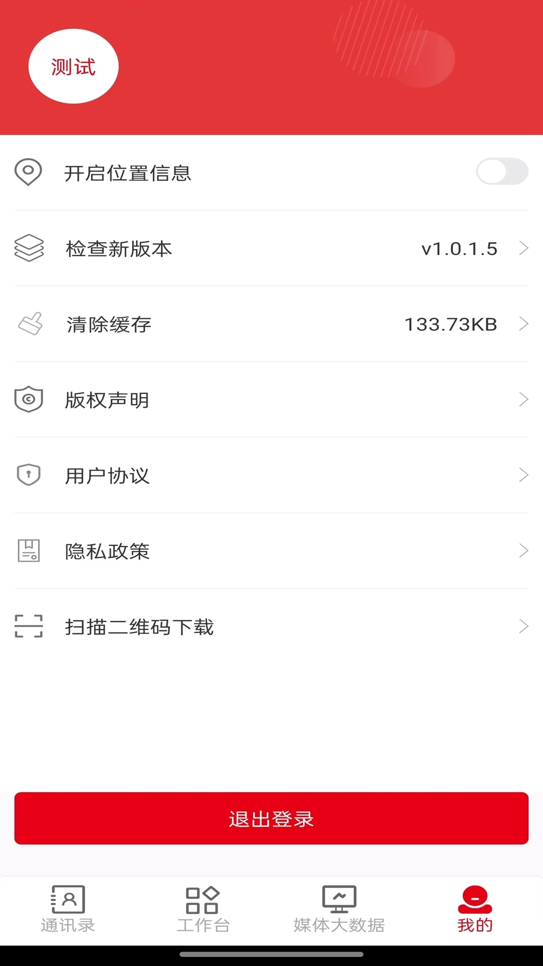 智慧媒体云