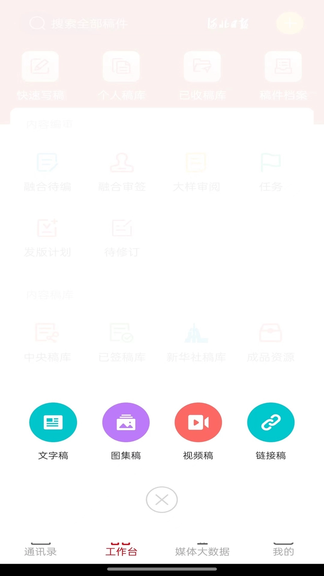 智慧媒体云