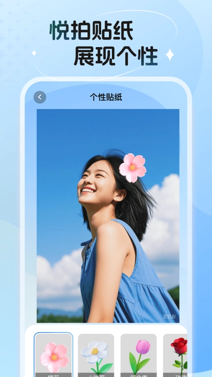 悦拍秀