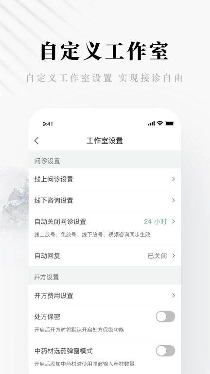 快问医生版