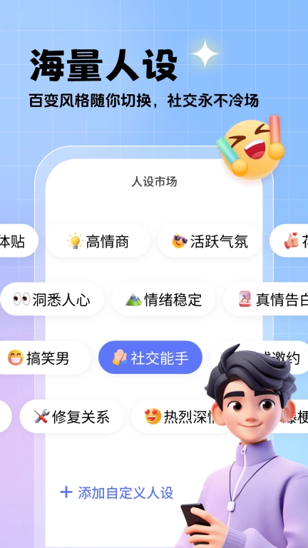 相思鸟键盘-AI帮你聊恋爱超简单