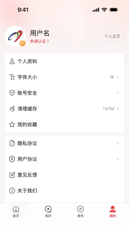 云上民权