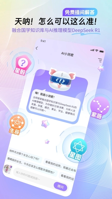 帮帮测咨询