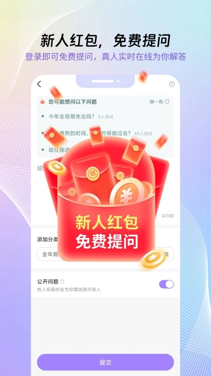 帮帮测咨询