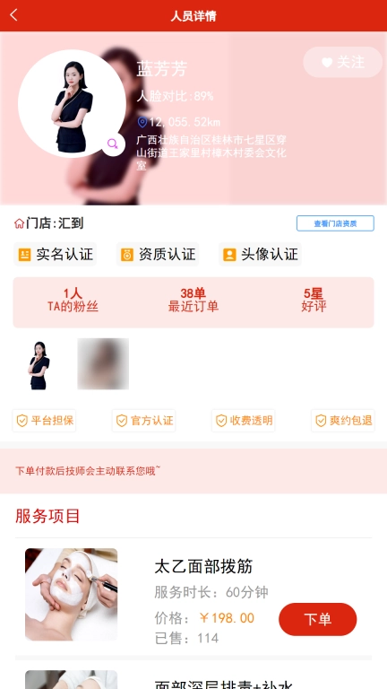 汇到