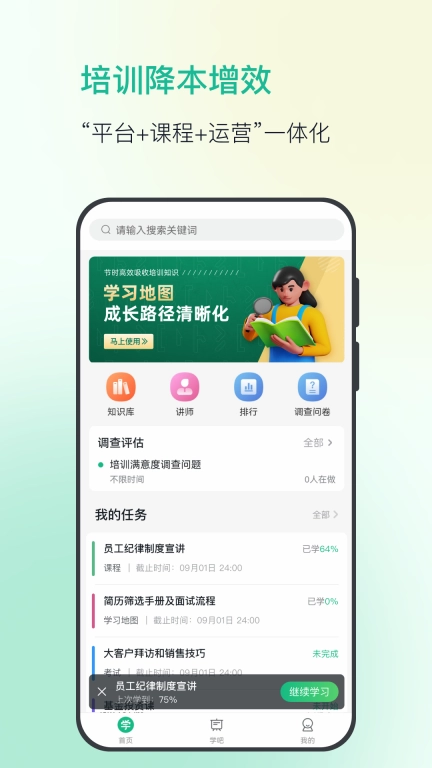 授客学堂