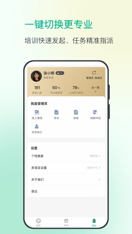 授客学堂