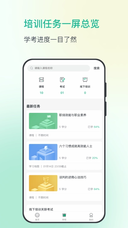授客学堂