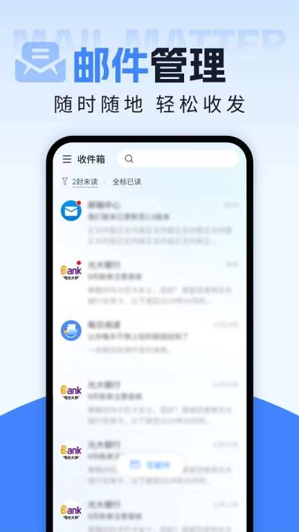 免费电子邮箱