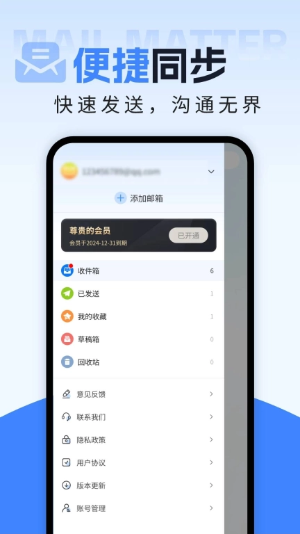 免费电子邮箱