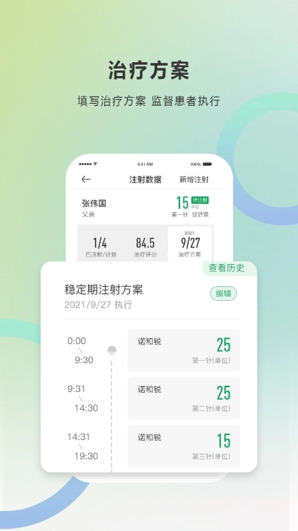 快舒尔健康