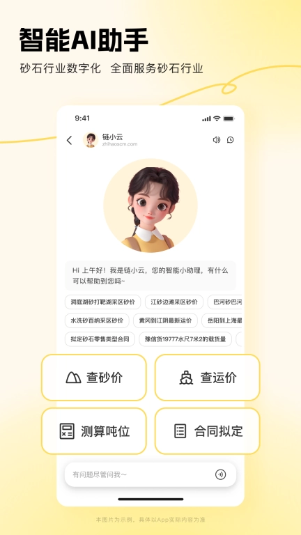 志豪链云