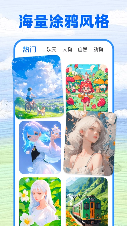 会涂壁纸-数字涂鸦填色手绘