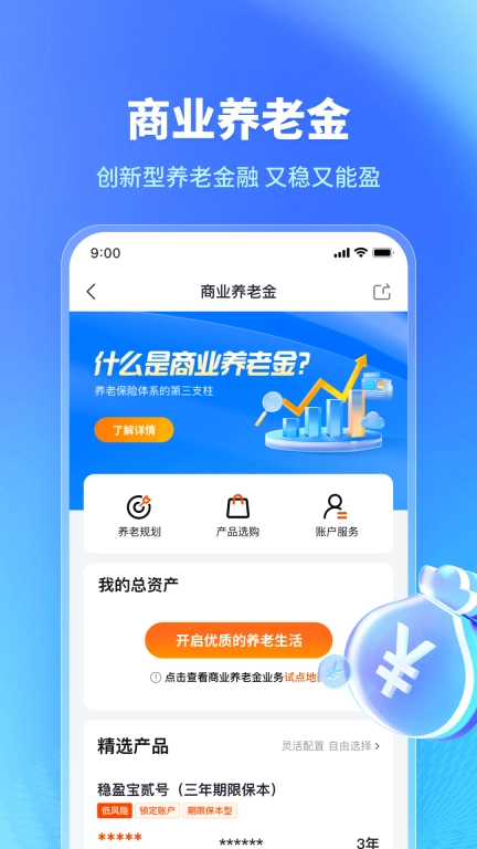 福享太平