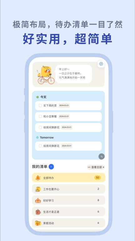 罐头清单