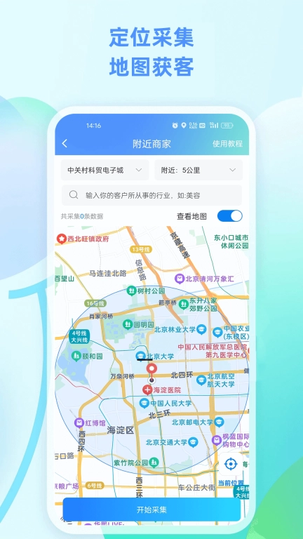 企获客-找客户
