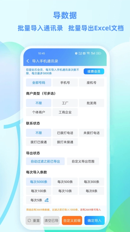 企获客-找客户