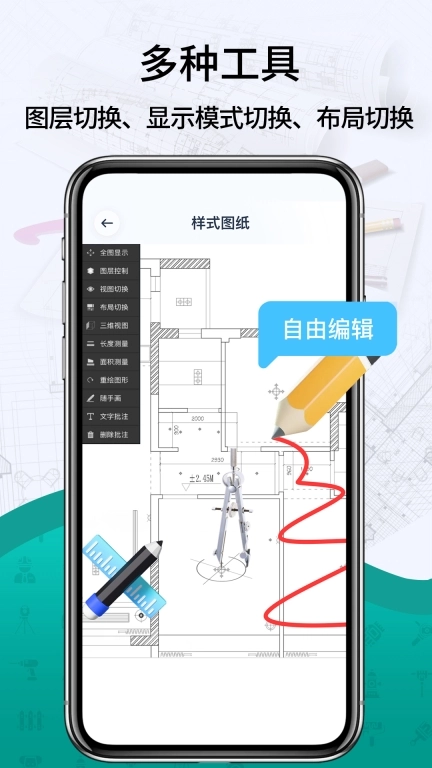 CAD看图王快速