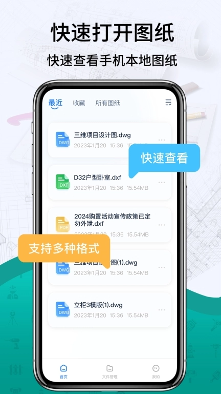 CAD看图王快速