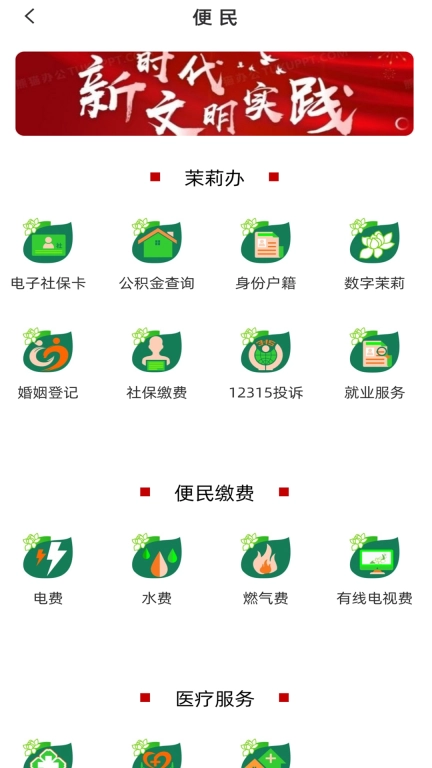 爱横州