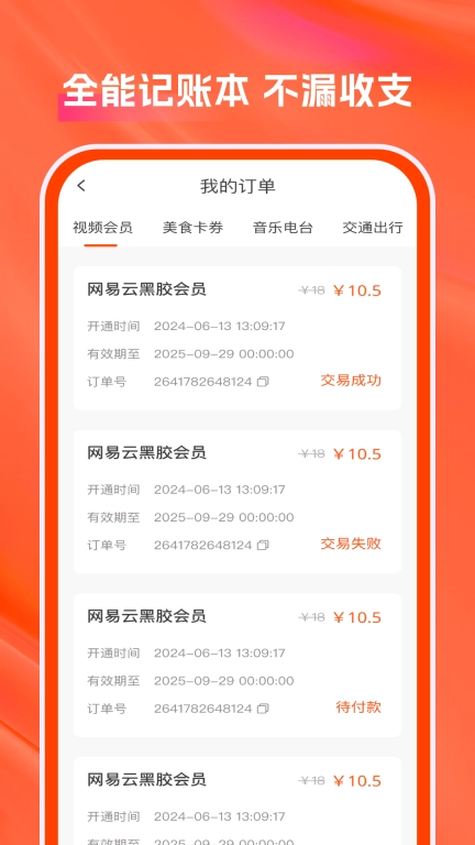 全网省钱宝-美食购物视频优惠