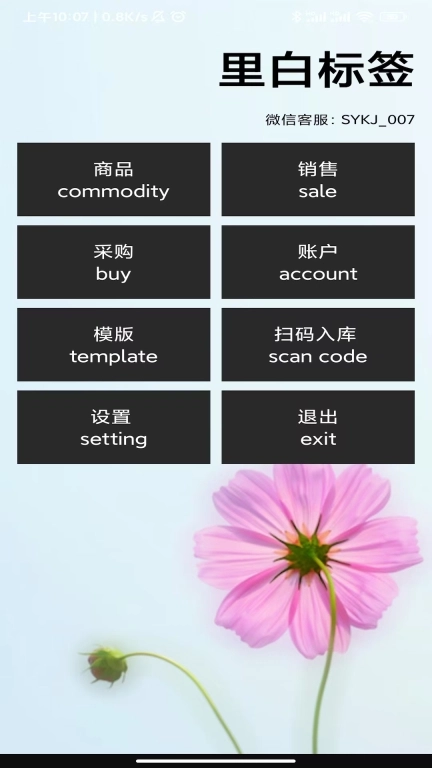 里白标签