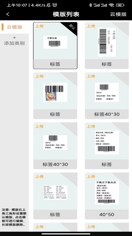 里白标签