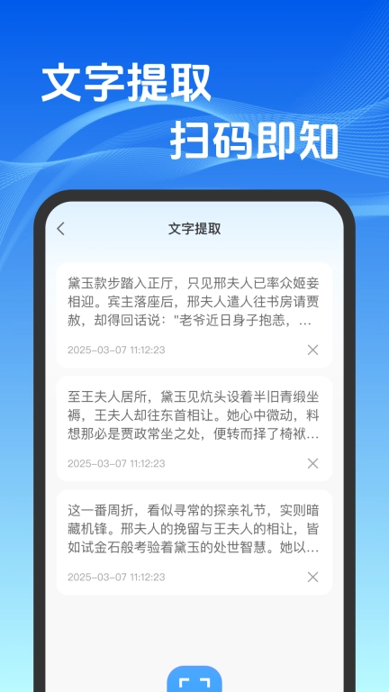 二维码扫码免费-全能扫码