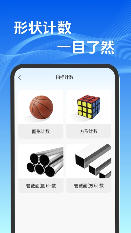 二维码扫码免费-全能扫码
