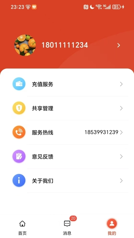 同心智农