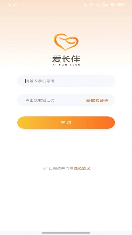 爱长伴