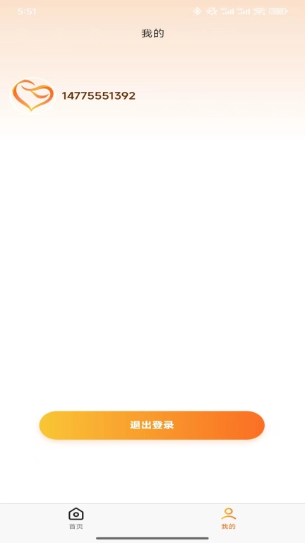 爱长伴