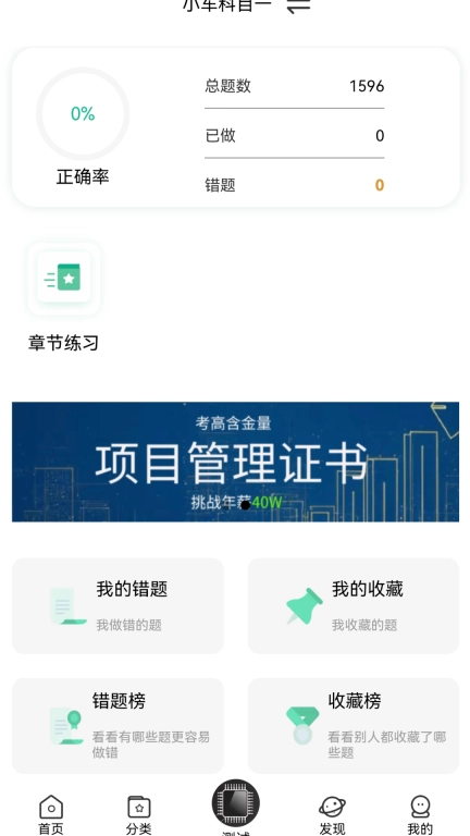 才仕考