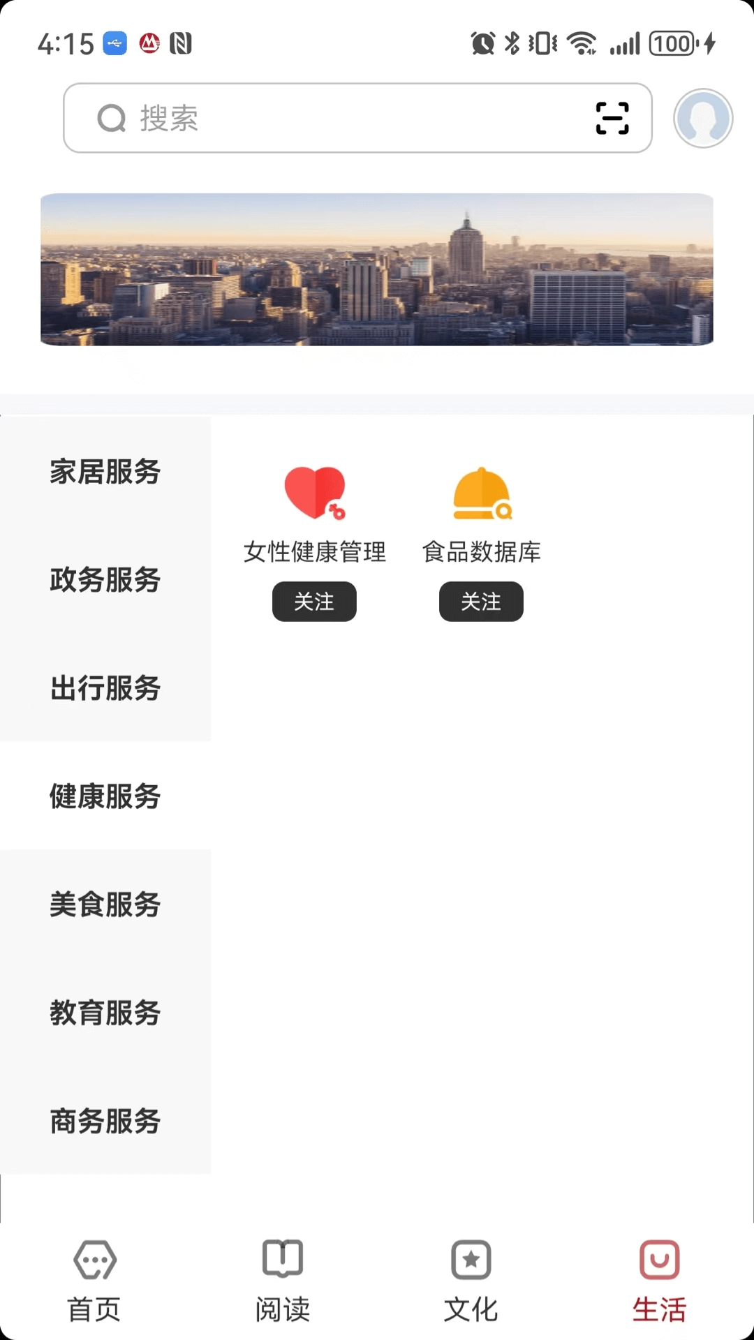 数字银川