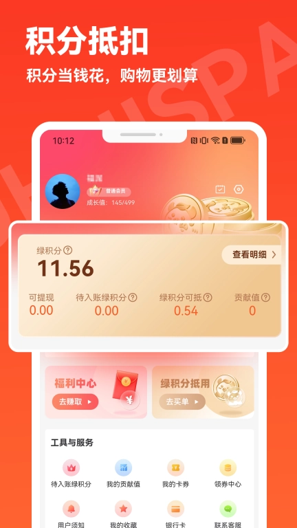 普惠空间