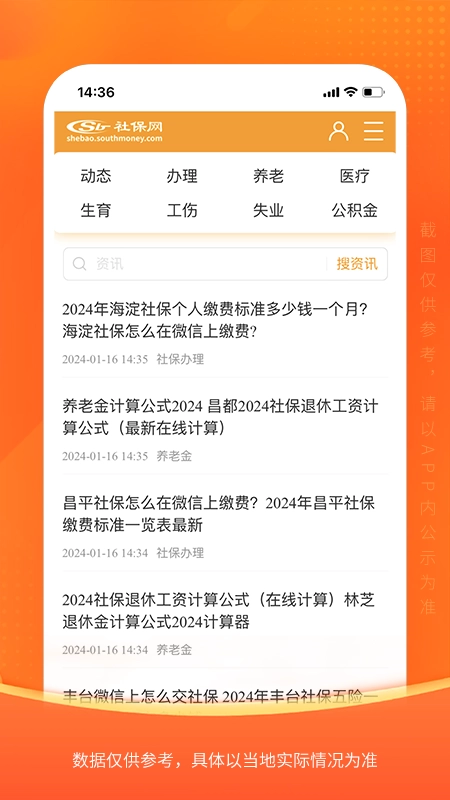 新社通