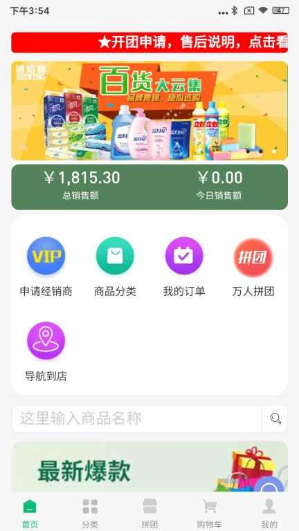 团佰意