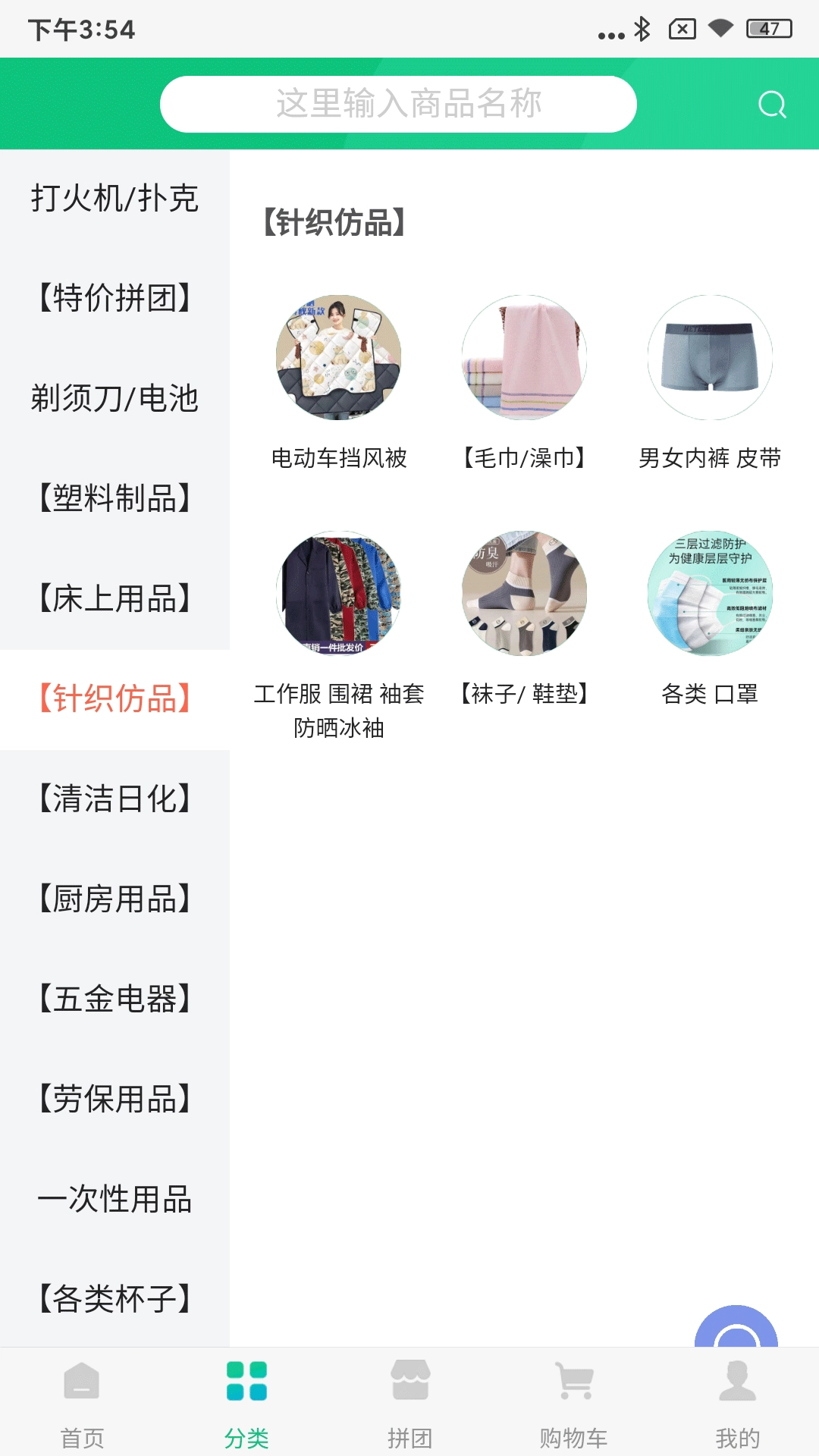 团佰意