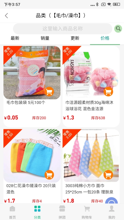 团佰意