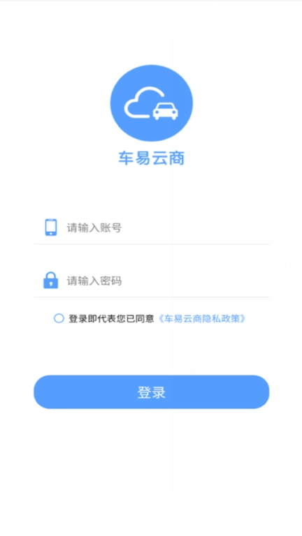 车易云商
